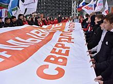 Екатеринбуржцы вышли на митинг в поддержку семей мобилизованных