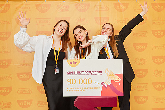 Аби провела чемпионат Abi Cup с задачами по маркетингу