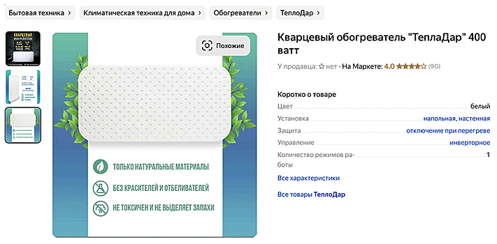 Лучшие кварцевые обогреватели: как выбрать, рейтинг