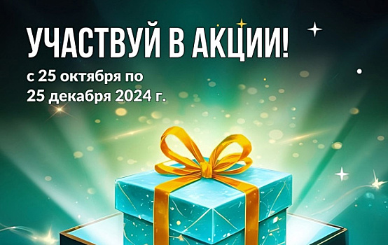АО "СамГЭС" разыгрывает 15000 кВт*ч электроэнергии