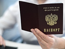 Четверо обладателей приобретенного гражданства РФ лишились паспортов по решению МВД