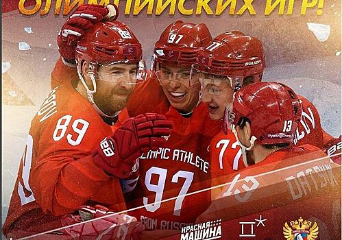 Приморцы радуются победе российских хоккеистов