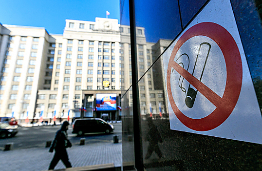 В Думе обсуждают запрет продажи никотиносодержащей продукции целому поколению