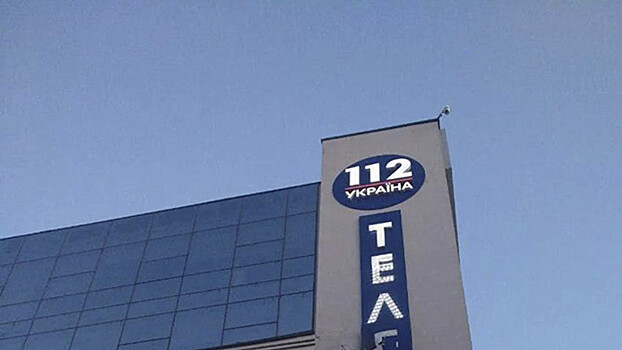 СБУ возбудила уголовное дело в отношении телеканала «112 Украина»