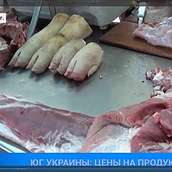 Юг Украины: какие цены на продукты? - видео
