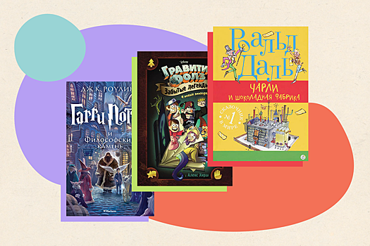 7 отличных книг для детей, которые не любят читать