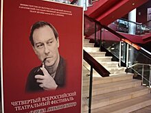 В Саратове 24 октября откроется V Всероссийский фестиваль имени Олега Янковского