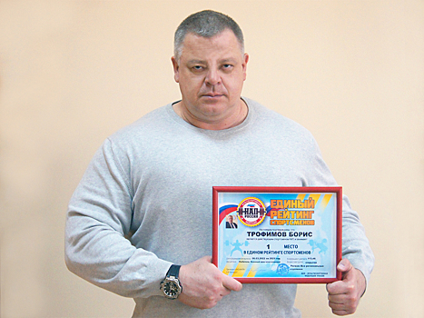 Тяжелоатлет из Гукова возглавил рейтинг Национальной ассоциации пауэрлифтинга