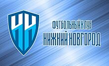 "Нижний Новгород" объявил об уходе четырёх футболистов