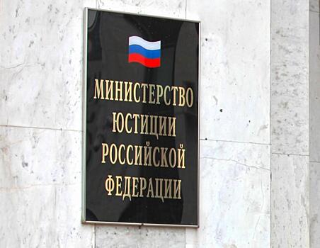 Минюст Приморья готов ликвидировать 144 НКО: подробности