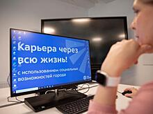 Центр «Моя карьера» выпустил 15 видеоуроков по трудоустройству и саморазвитию