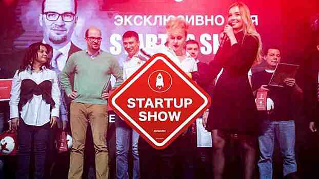 4 АПРЕЛЯ, МОСКВА, ЦДП STARTUP SHOW – ИНВЕСТИЦИОННАЯ ПЛОЩАДКА №1