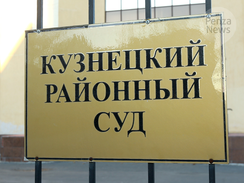 В Кузнецком районе мужчина предстанет перед судом за незаконную рубку двух сосен