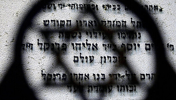 Израильский депутат подготовила законопроект о запрете на въезд антисемитам