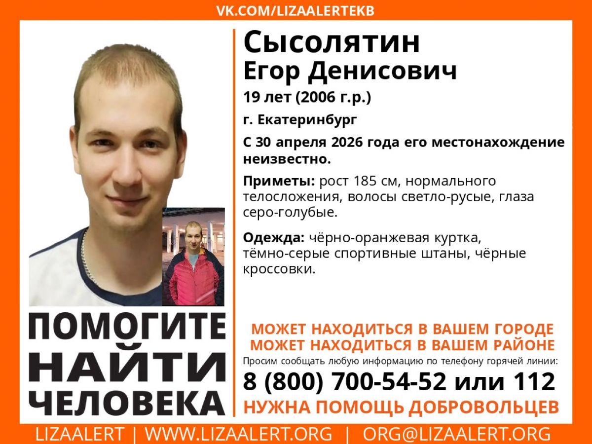 В Рязанской области ищут пропавшего парня из Екатеринбурга