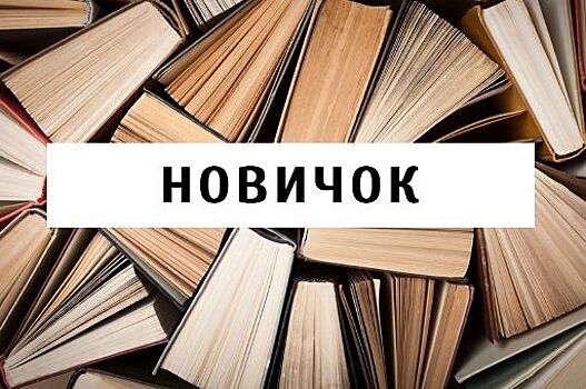 Как и зачем выбирают слово года в разных языках?