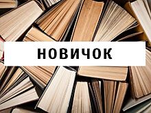 Как и зачем выбирают слово года в разных языках?