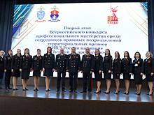 В Красноярском крае определили победителя конкурса «Лучший по профессии» среди сотрудников правовых подразделений территориальных органов МВД России в СФО