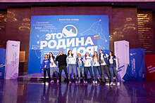 В Москве открылся слет волонтеров из новых субъектов России