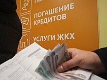 В Госдуму внесен законопроект о запрете банкам взимать комиссию за оплату счетов ЖКХ