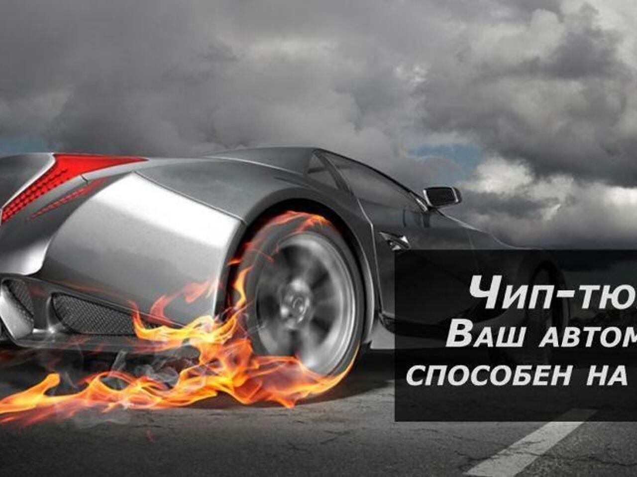 Различные подходы и методики: особенности улучшения автомобильных характеристик