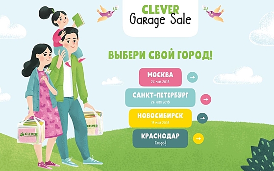 В Москве, Санкт-Петербурге и Новосибирске раздадут детские книги сумками