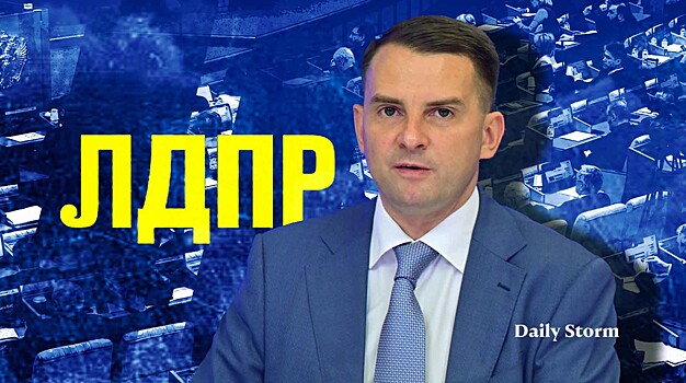 В ЛДПР раскритиковали демарш Нилова