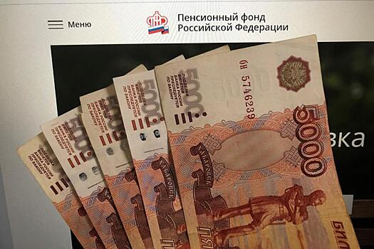 Россиянам скоро придет разово по 40 000 рублей от ПФР. Названа дата поступления денег на карту