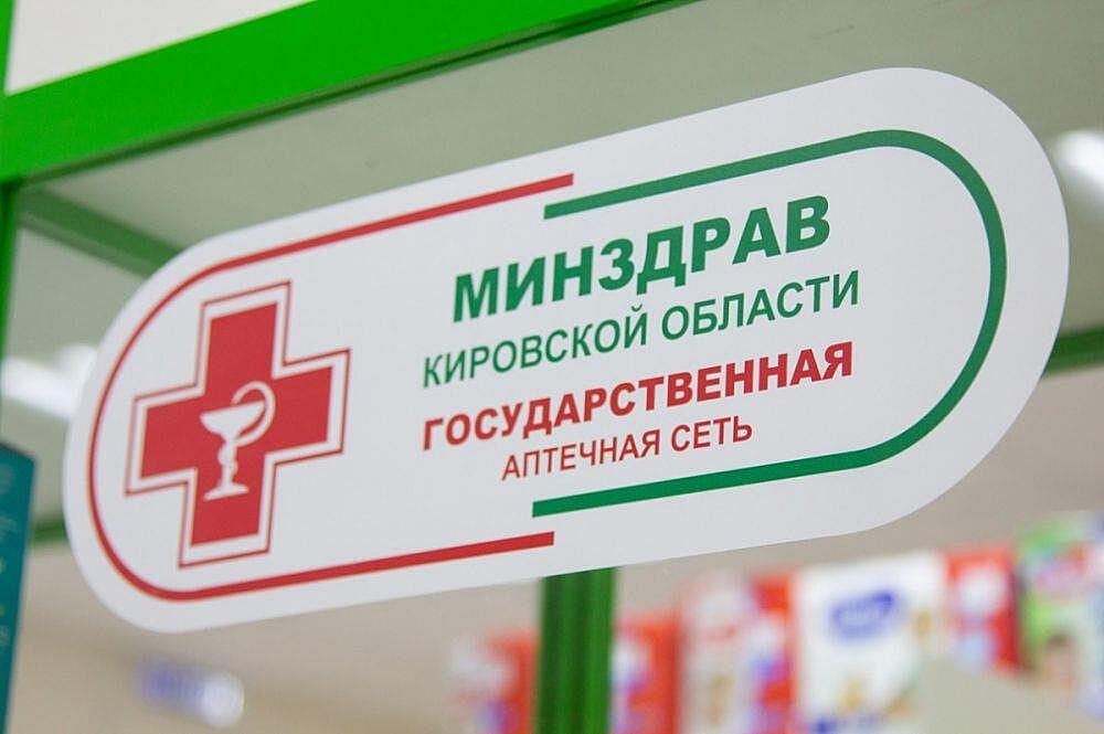 Реализация проекта по лекарственному возмещению в Кировской области вошла в ТОП-15 событий года в ПФО