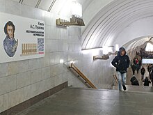 На станции метро «Пушкинская» появилась онлайн-библиотека