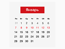 Гороскоп на неделю с 7 по 13 января