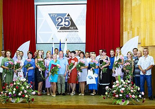Лучшие работники АО "Ростерминалуголь" получили  заслуженные награды в год 25-летия предприятия