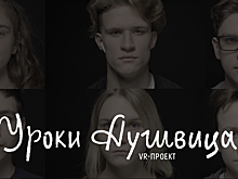 Московские школьники создали посвящение жертвам холокоста в VR-проекте RT