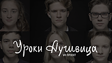 Московские школьники создали посвящение жертвам холокоста в VR-проекте RT