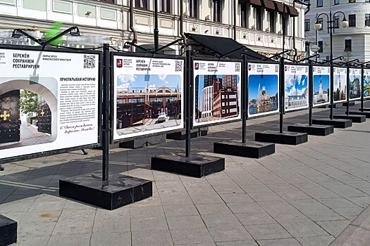 В Москве открылась выставка отреставрированных объектов культурного наследия
