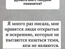 Мама Тимати назвала еще одно качество, которое ей нравится в Валентине Ивановой