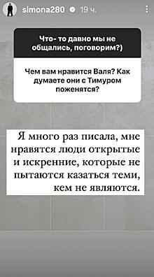 Мама Тимати назвала еще одно качество, которое ей нравится в Валентине Ивановой