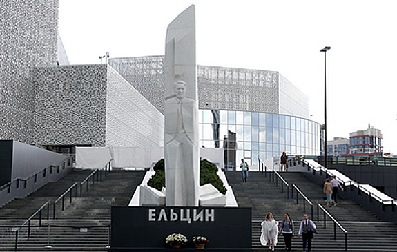 В Госдуме предложили критикам Ельцин-центра сначала посетить его лично