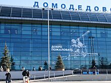 В Грузию запустили еще один прямой рейс из России
