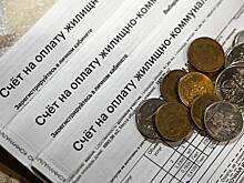 Названы регионы России с наименьшими расходами на «коммуналку»