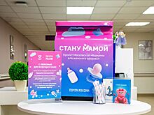 Москвичкам предлагают новый способ сообщить близким о беременности