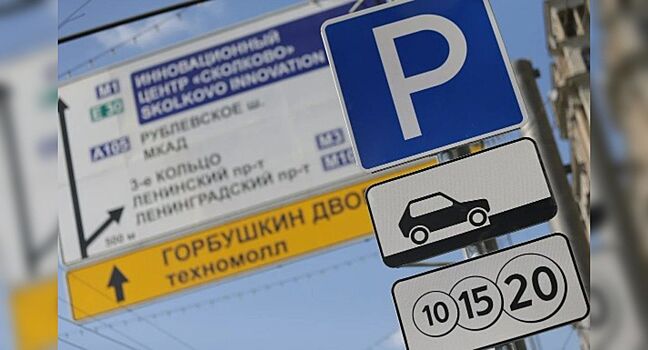 Как оспорить штраф МАДИ за парковку
