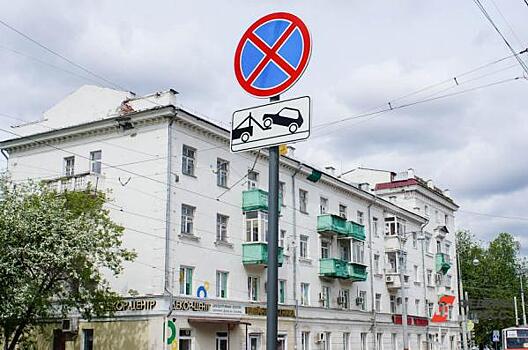 В Екатеринбурге запретили парковку на двух улицах