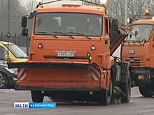 Для борьбы с гололёдом на улицы Калининграда высыпали 350 тонн песко-соляной смеси