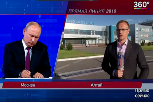 «Это упущение»: Путин объяснил рост цен на авиатопливо на примере Алтая