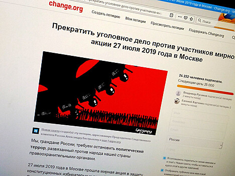 Десятки тысяч человек подписали петицию "Новой газеты" с требованием прекратить уголовное дело о массовых беспорядках в Москве