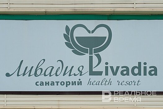 Бизнес-обзор: смена рулевых в "Ливадии" и "дочке" "Акрона", кредит для "Лизинговой компании малого бизнеса"