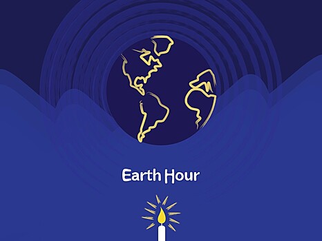 Жителей Твери и области приглашают присоединиться к общемировой акции "Час Земли"