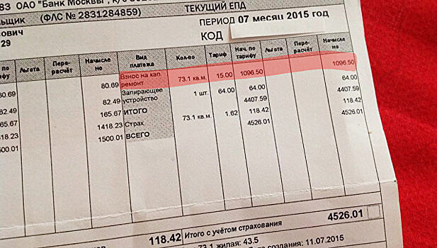 Подмосковные коммунальщики предложили платить за обслуживание на 80% больше