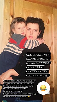 Валентина Иванова показала свои детские фото и рассказала о буллинге в школе